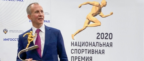 Национальная спортивная премия