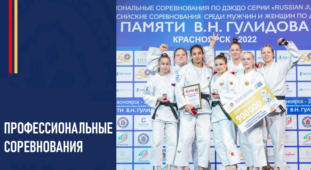 Фдр результаты. Федерация дзюдо России. Russian Judo Tour. Федерация дзюдо России личный кабинет фото.