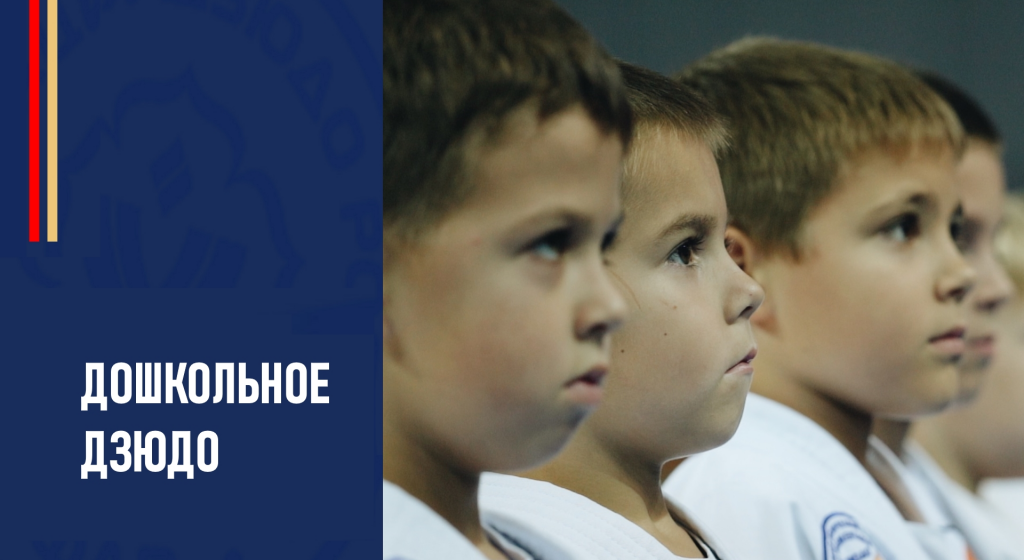 дзюдо сириус